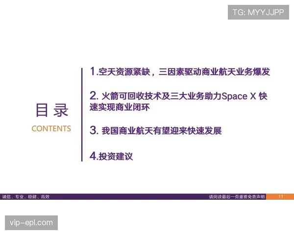 火箭中国市场红利持续 海外收入占比稳定提升商业价值